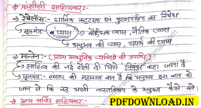 World History Handwritten Notes In Hindi Pdf Pdfexam SexiezPicz Web Porn
