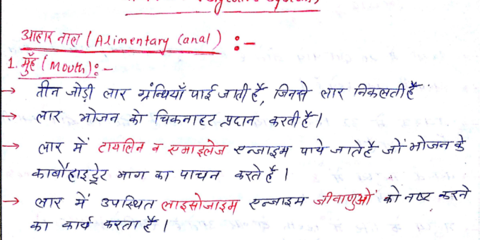 General Science In Hindi PDF Download