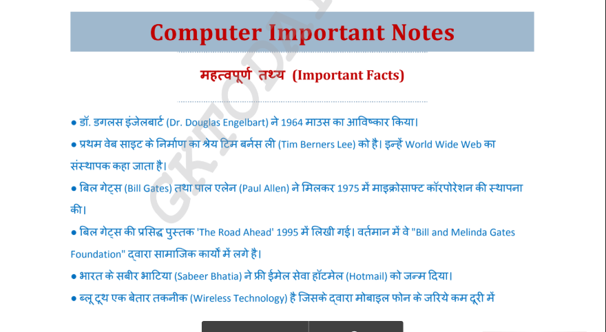 Computer In Hindi