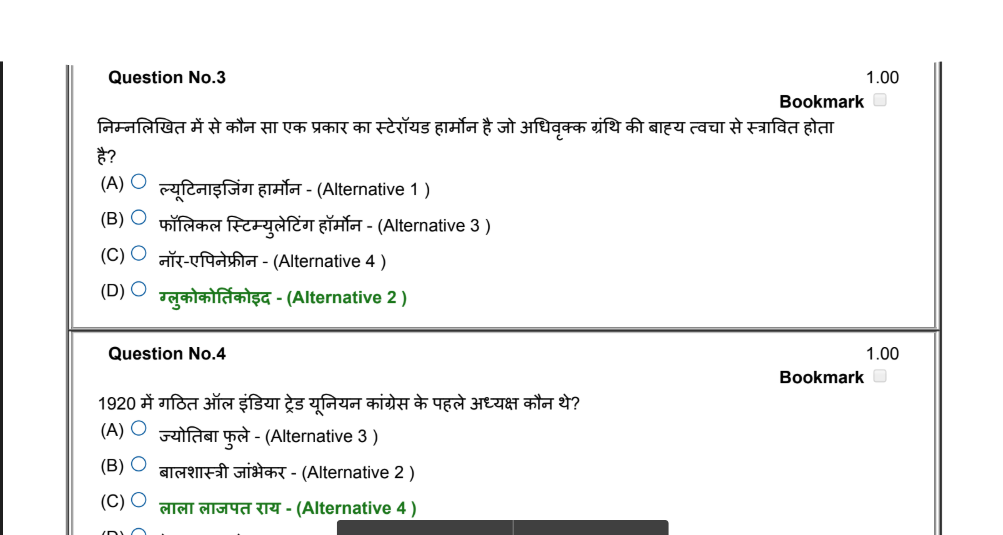 2800+ Gk Questions In Hindi