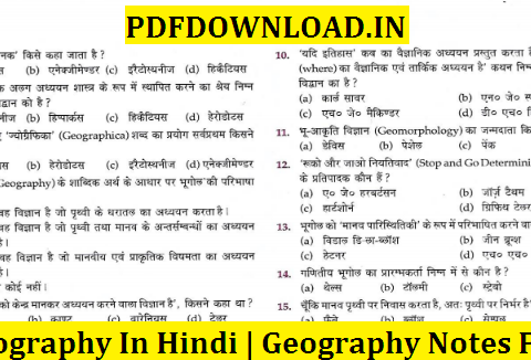 Geography In Hindi | Geography Notes PDF