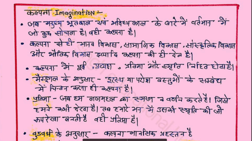 Child Development Notes In Hindi