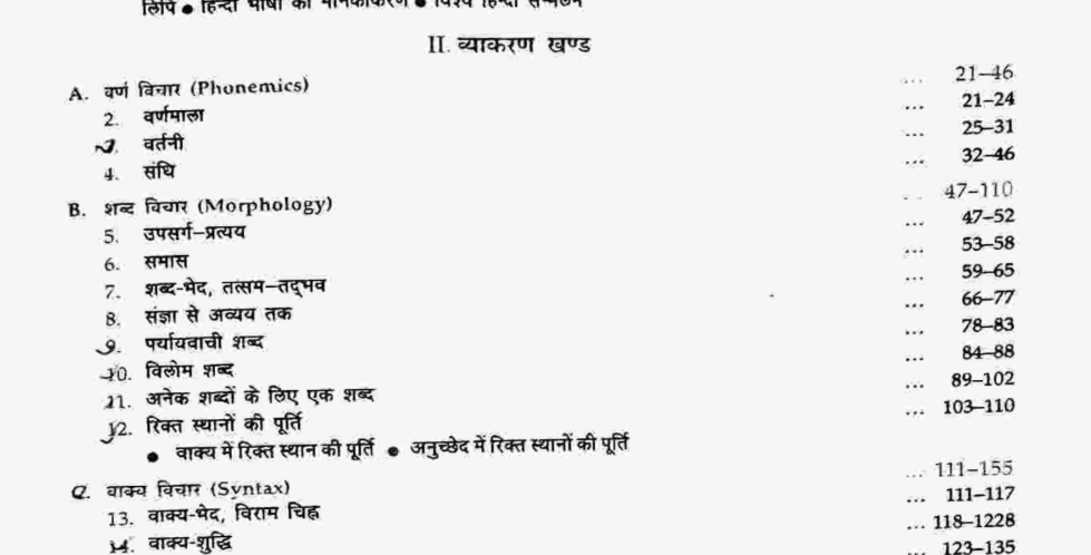 Free Hindi Books In PDF Download