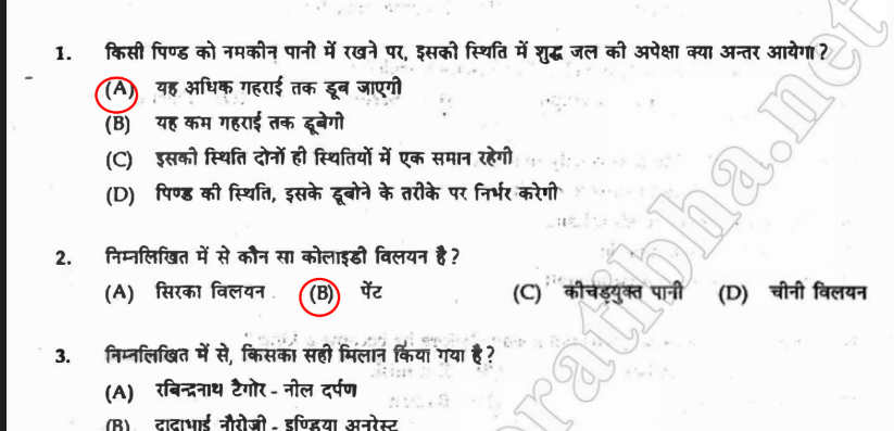 Railway Exam Question Paper