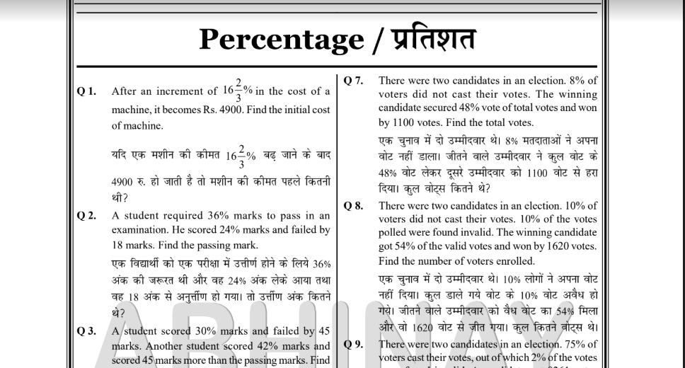 SSC Math Book PDF In Hindi