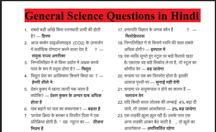 general science questions in hindi