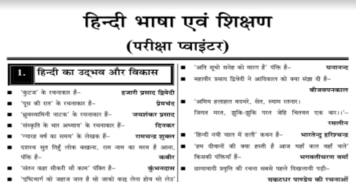 hindi book pdf