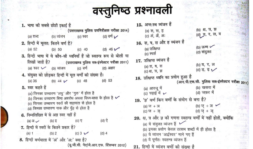 Hindi Book PDF