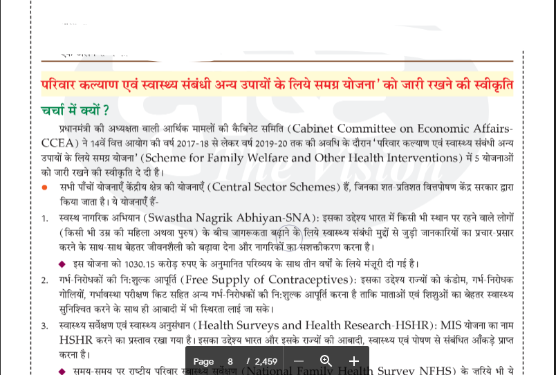 2020 Current Affairs Complete PDF In Hindi
