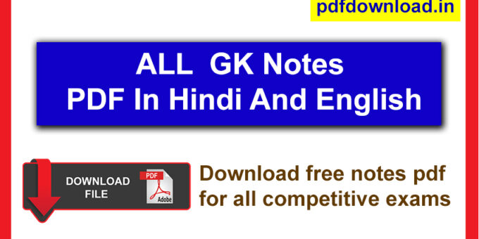 ALL GK Notes PDF In Hindi And English