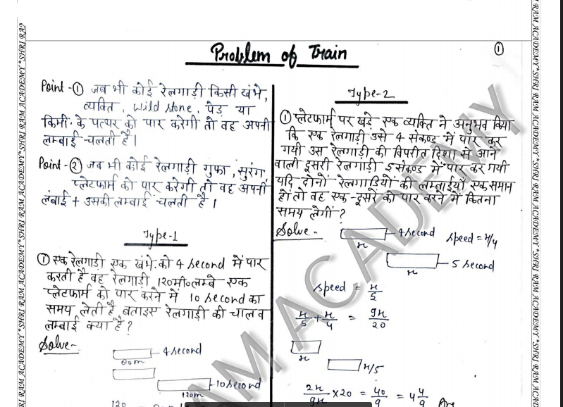 Complete Arithmetic Notes For All Competitive Exams