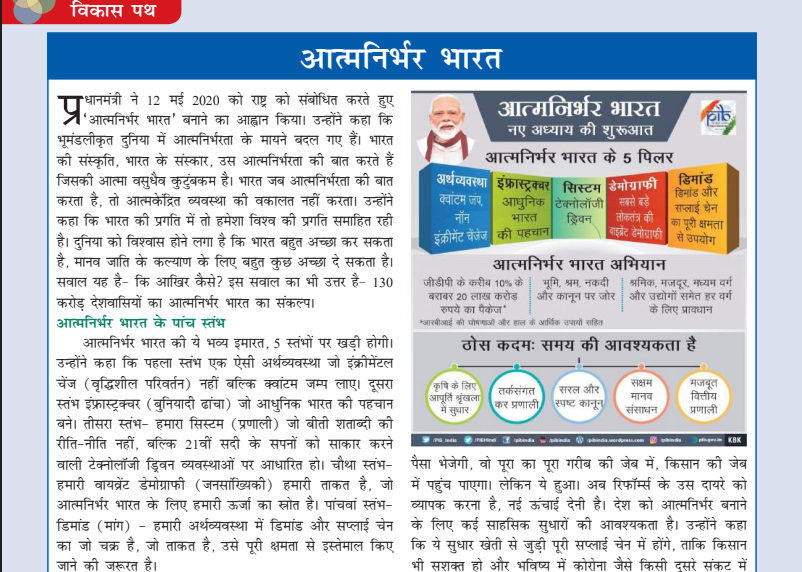 Current Affairs June 2020 PDF in Hindi