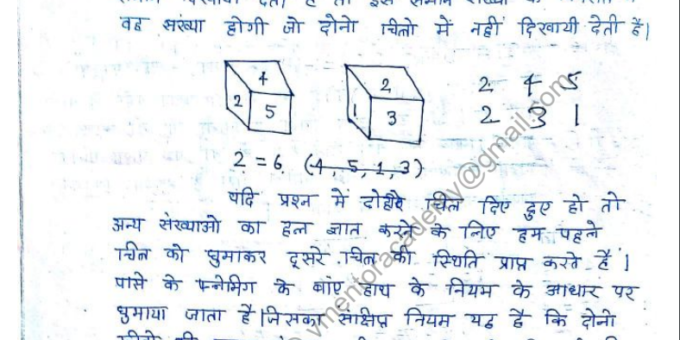 Reasoning Handwritten Notes in Hindi PDF