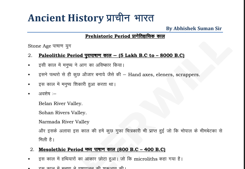 Ancient History Important Notes - Ancient History Important Notes