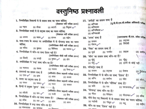 Arihant Hindi Grammar Book