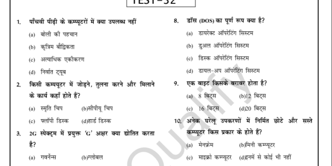 General Knowledge Practice Quiz In Hindi