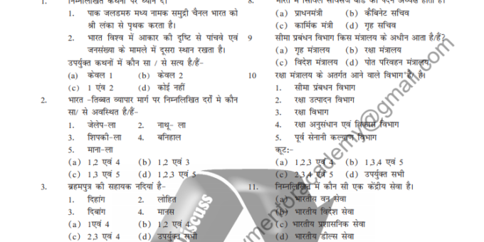 General Knowledge Questions In Hindi With Answers