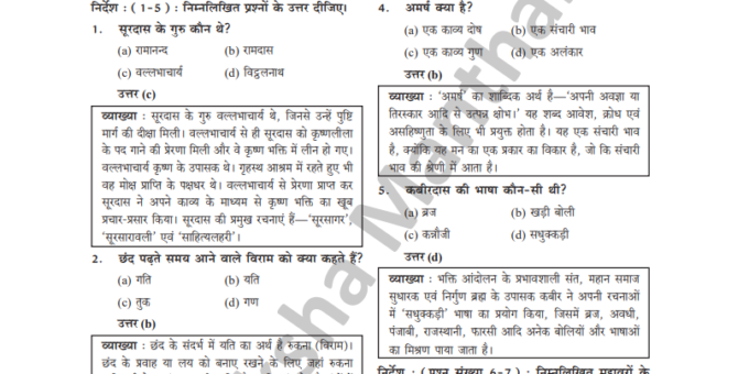Hindi Grammar PDF