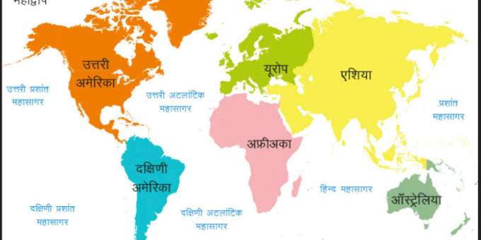 India and World Geography Map