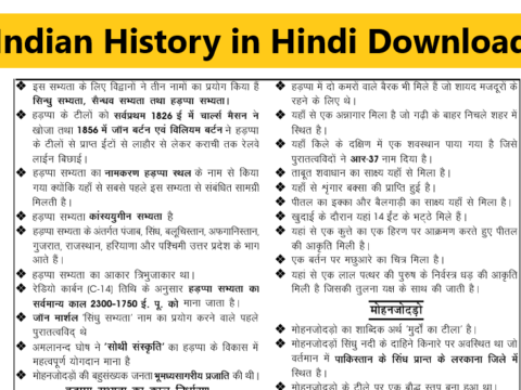 Indian History in Hindi Download PDF