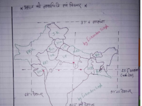 Indian geography in Hindi