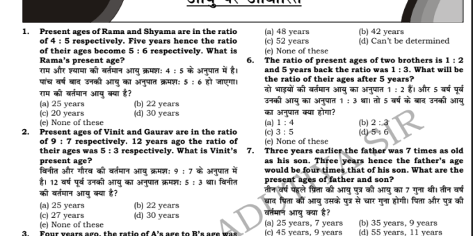 Maths Age Questions With Answers Key
