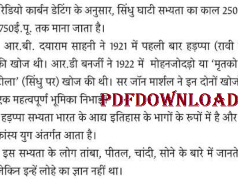 Indian History Notes PDF In Hindi