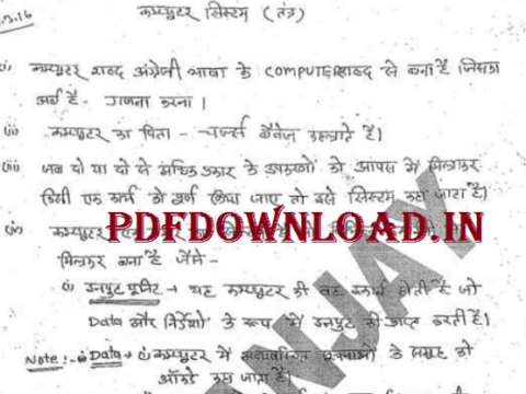 Computer Handwritten Notes PDF