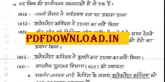 Ancient History Notes in Hindi PDF