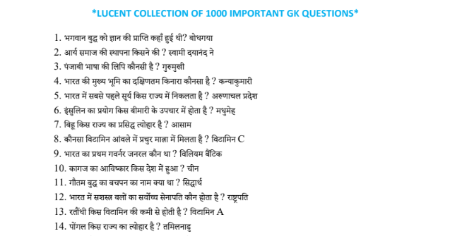 [PDF]Lucent Collection of 1000 GK Question For Ssc