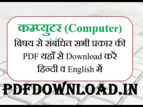 Complete Computer Notes And PDF For All Competition Exams In Hindi English