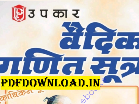 Vedic Math Book PDF in Hindi