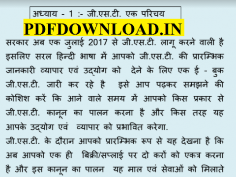 GST Basic Knowledge PDF in Hindi