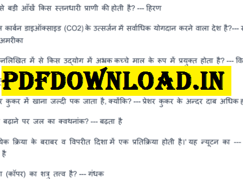300 General Science Questions Answers for Competitive Exams PDF