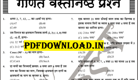 2000+ MATH MCQ IN HINDI FOR SSC DOWNLOAD PDF