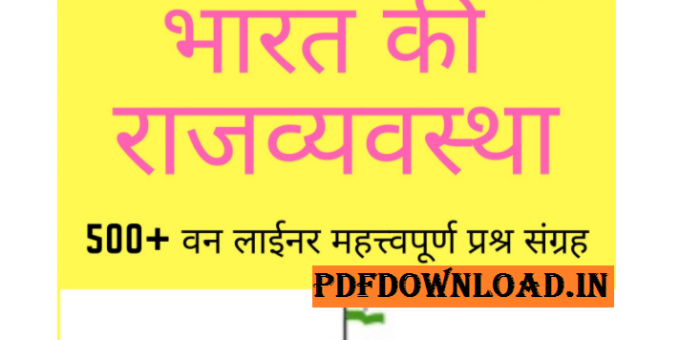 Polity of India Important One Liner Question Answer PDF