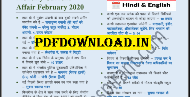 February 2020 Current Affair in Hindi PDF