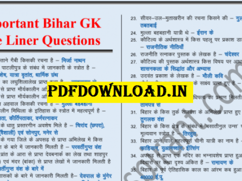 Bihar General Knowledge important collection One Liner PDF