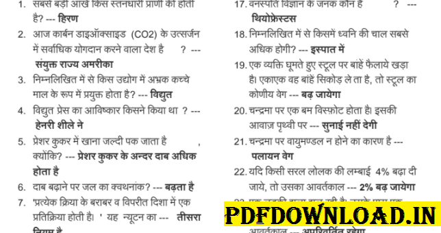 General Science 500 Important Question Answer In Hindi PDF