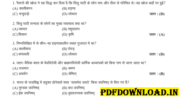 Indian History Question Answer PDF in Hindi