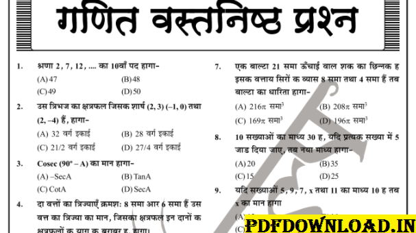 Mathematic Class Notes PDF For All Competitive Exams