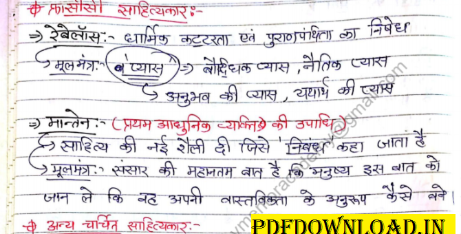 World History Handwritten Notes PDF For All Govt Exams