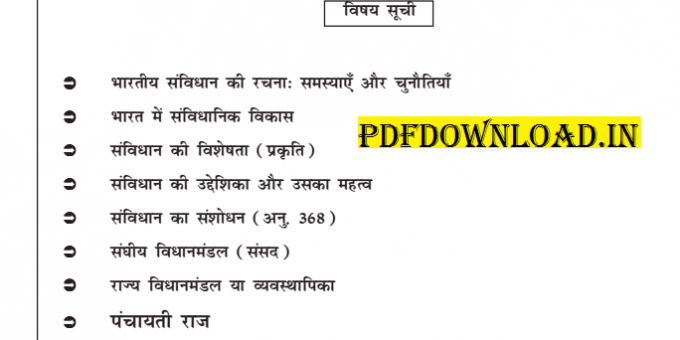 Indian Polity Book Notes PDF in Hindi For UPSC