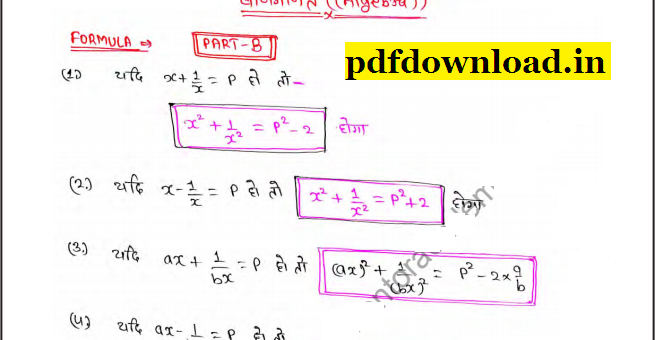 Algebra Maths Formulas And Notes PDF