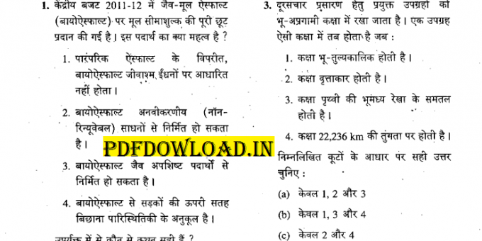 Paramount Math Volume 1 PDF in HIndi