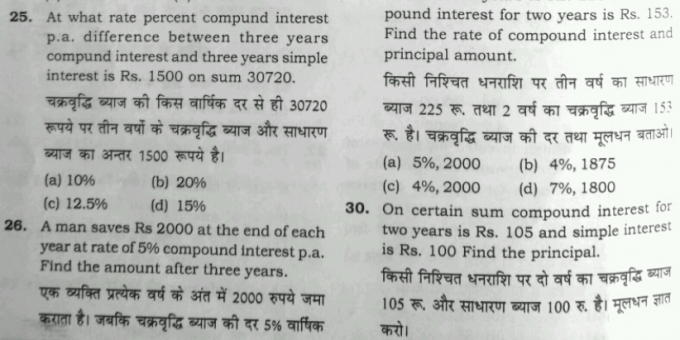 KD Campus Maths Notes Book PDF in Hindi And English