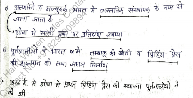 Indian History Handwritten Class Notes PDF in Hindi