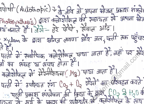 General Science and Invironment One Liner Question Answer PDF