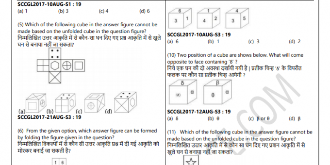 Reasoning Cube And Dice (घन और पासा) Important PDF
