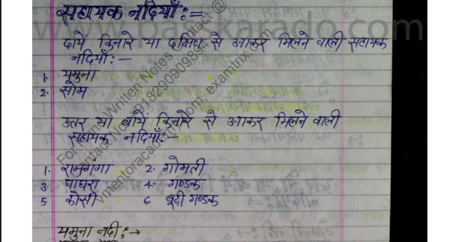Indian Geography Handwritten Class Notes For UPSC PDF